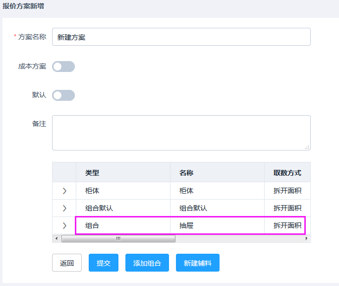 报价方案功能介绍](http://doc.oschina.net/zhenghl1006?v=37393&t=236091) 输入图片说明